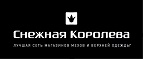 Скидки ко Дню Влюблённых - до 14%! - Шемятино