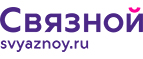 Скидка 30% на комплект из двух товаров Redmond! - Шемятино